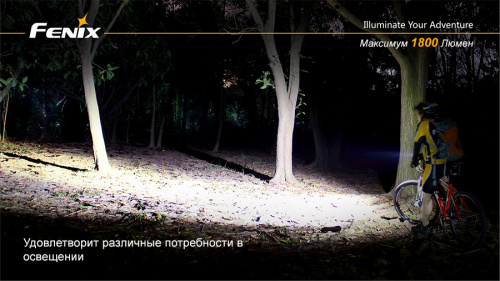 Велофара Fenix BC30 Cree XM-L (T6) фото 7